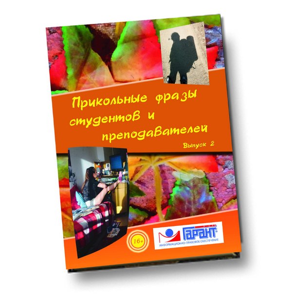 Прикольные фразы студентов и преподавателей (вып.2) Прикольные фразы студентов и преподавателей (вып.2)