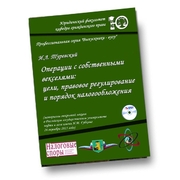 Операции с собственными векселями